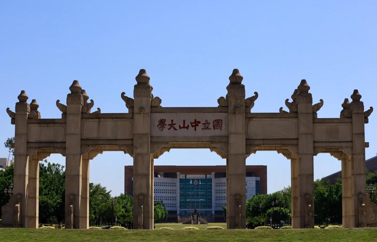 中山大学开展毕业生廉洁教育