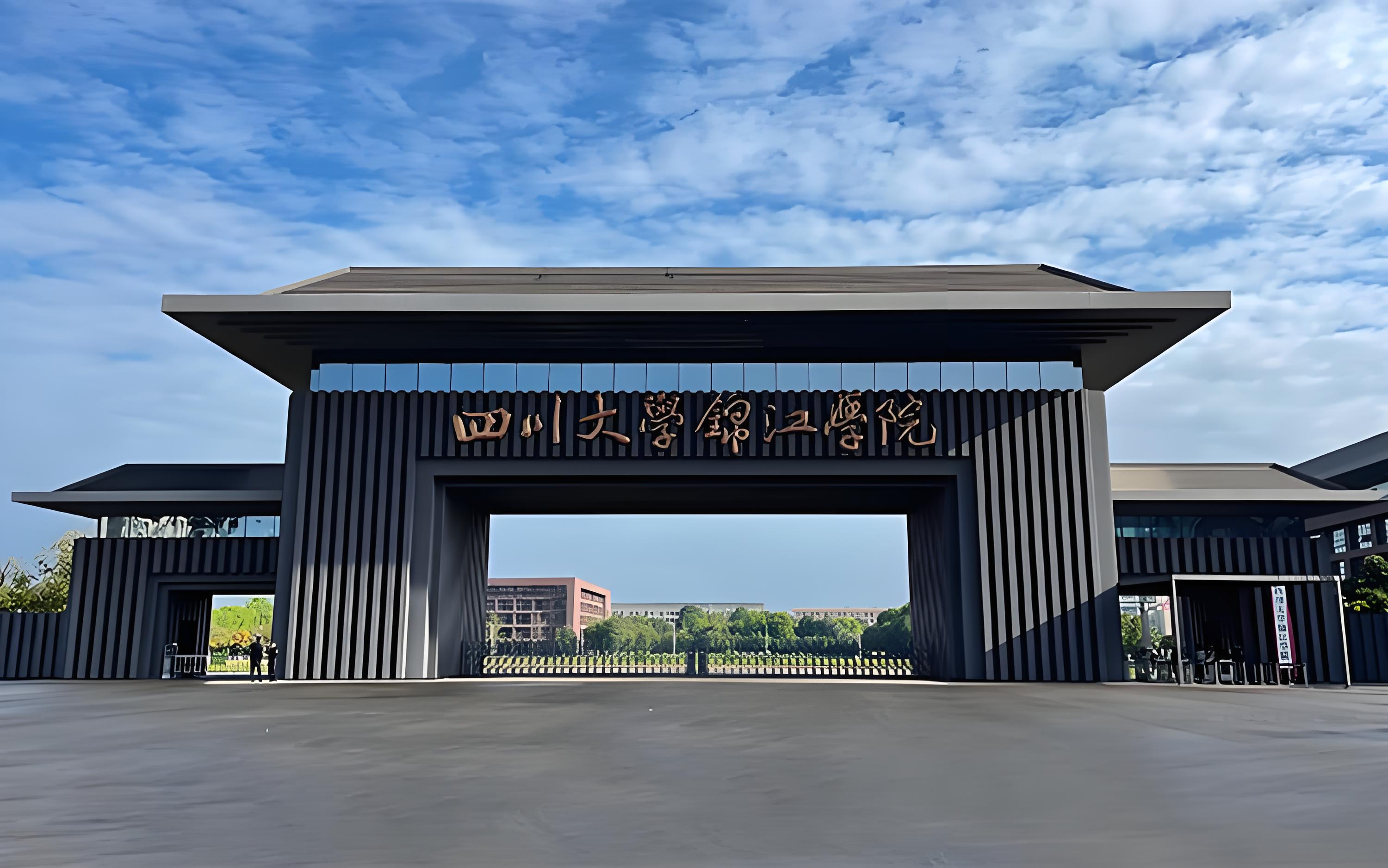 四川大学教务处登录学生端