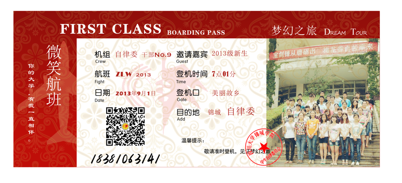 四川大学毕业证模板