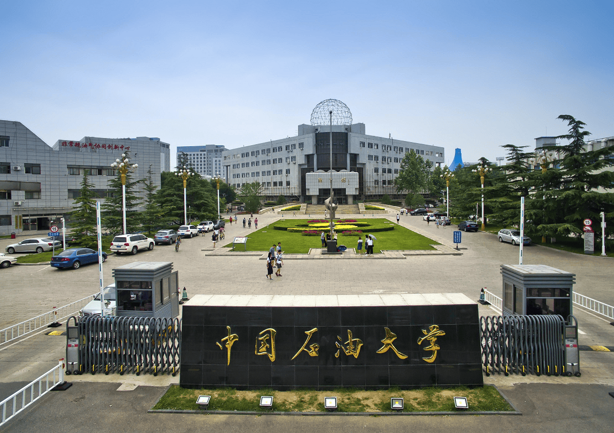 中国石油大学学历国家承认吗