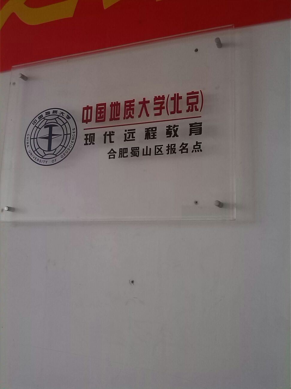中国地质大学毕业条件