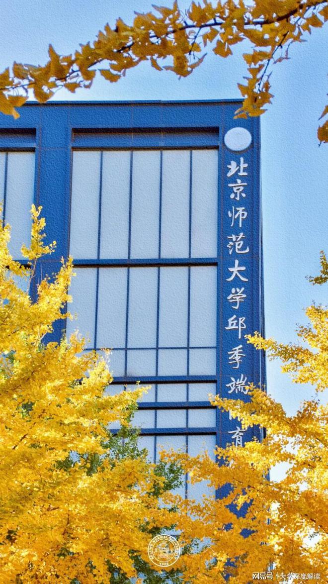 北京师范大学研究生招生简章