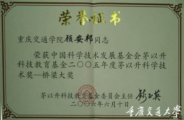中国科学技术大学毕业证翻译