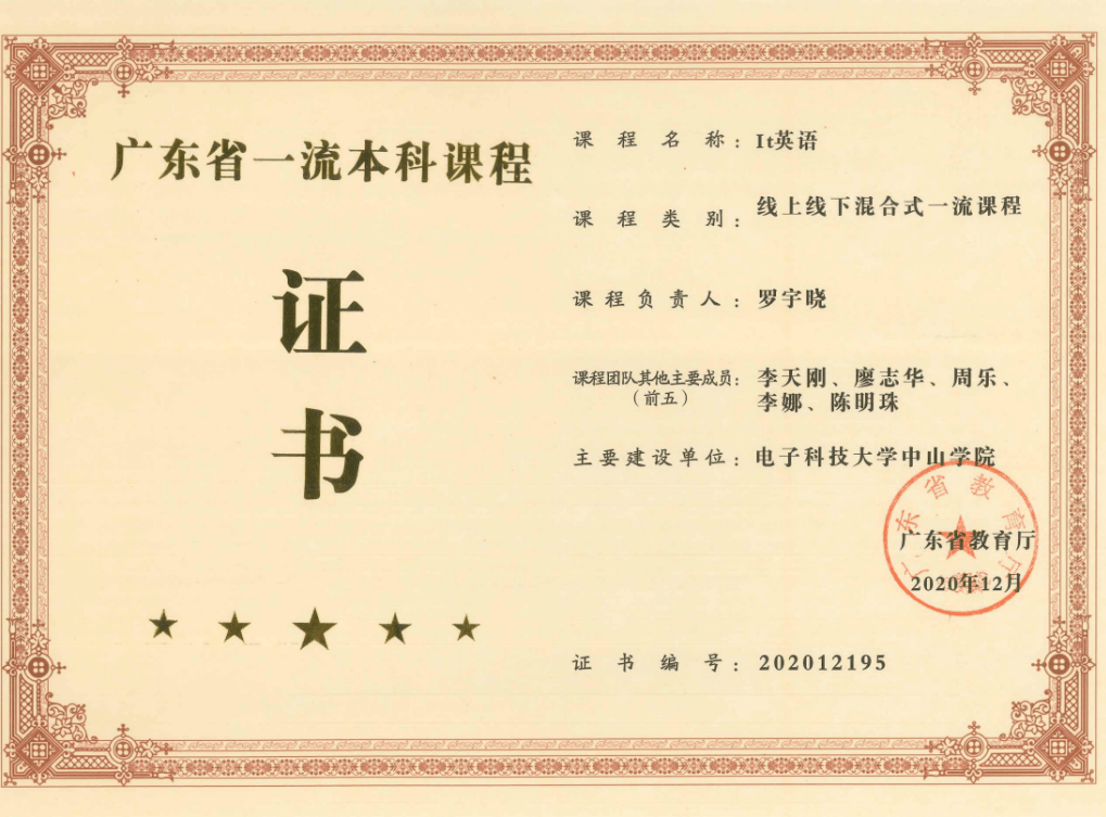 电子科技大学文凭好考吗