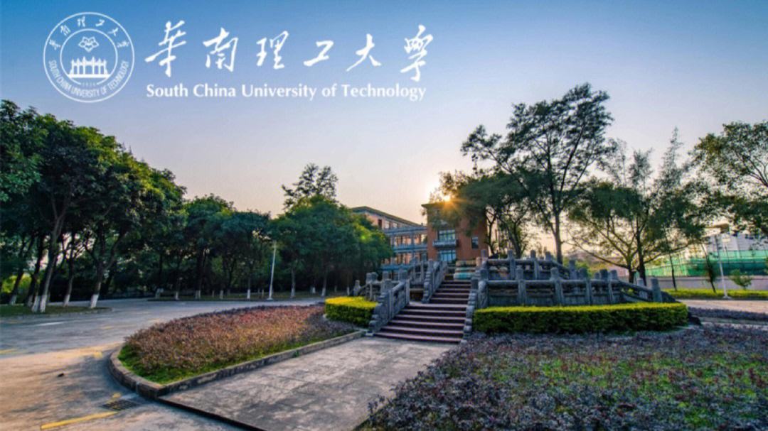 华南理工大学全国排名