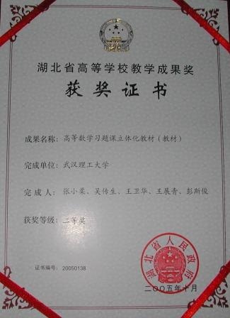 武汉理工大学英国高等教育文凭