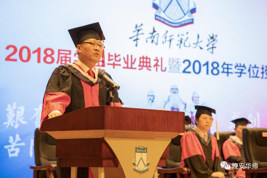 华南师范大学文凭有用吗