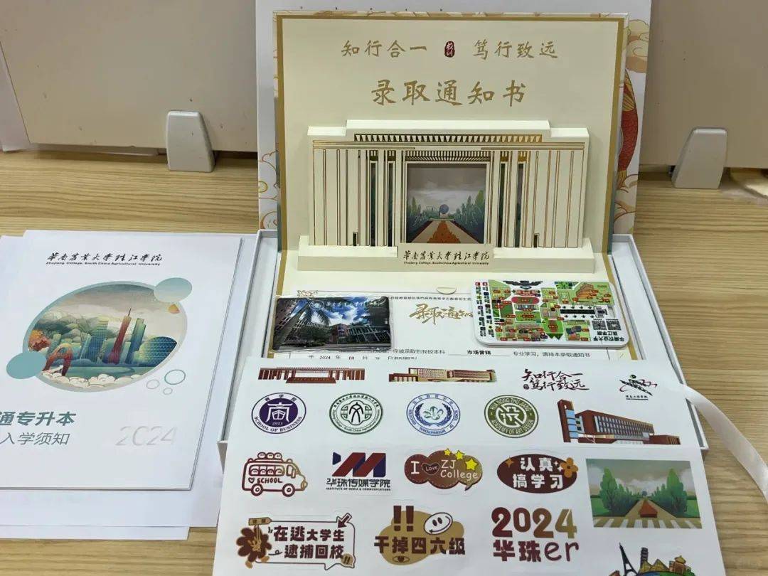 华南农业大学 毕业照