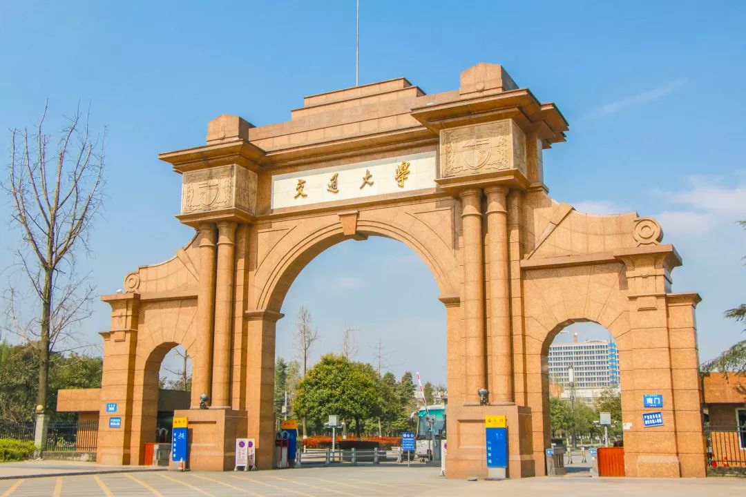西南交通大学官网