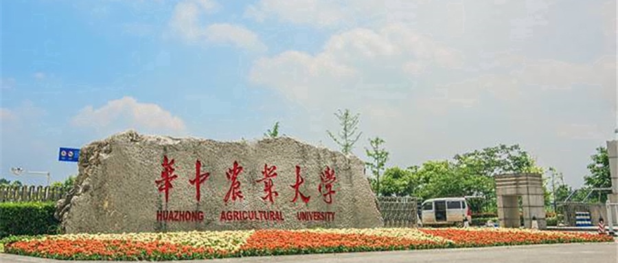 华中农业大学录取分数线