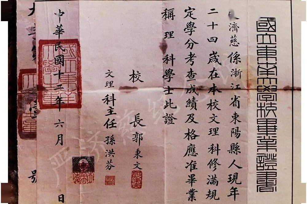 中山大学毕业证外壳