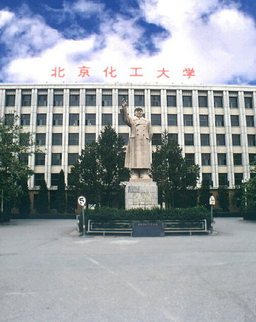 北京化工大学2025年录取分数线是多少分