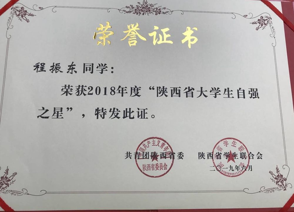 陕西师范大学毕业证封皮