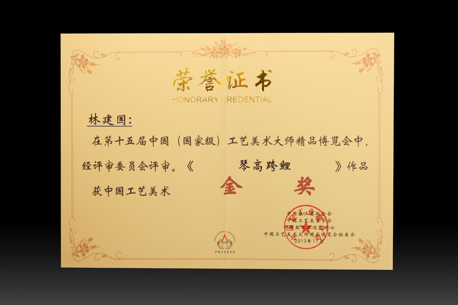 华中师范大学毕业证书图片