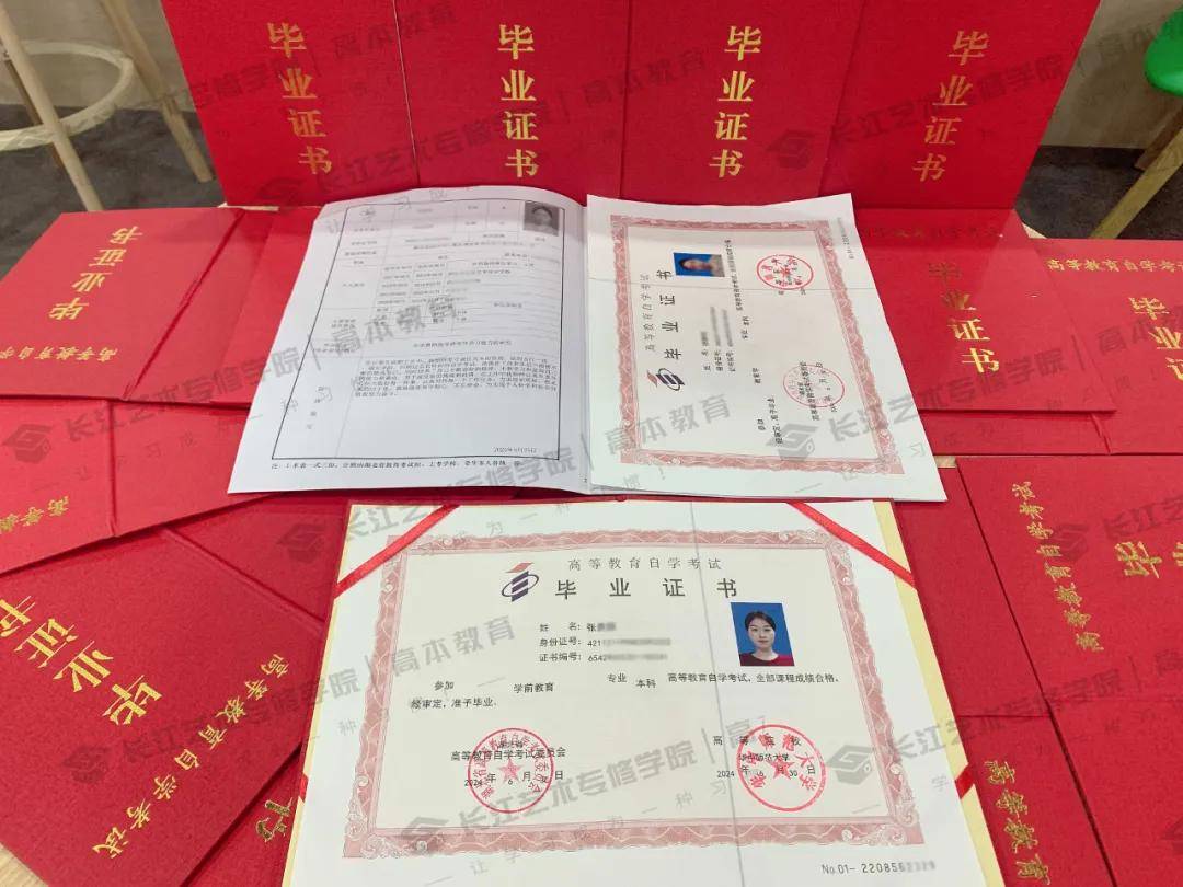华中师范大学毕业证书图片