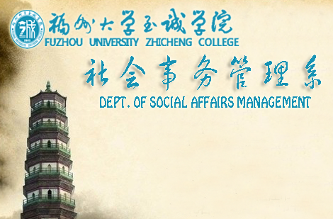 福州大学文凭vs闽科技文凭