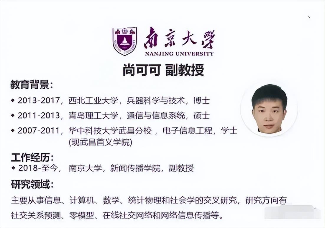 南京大学文凭很高吗