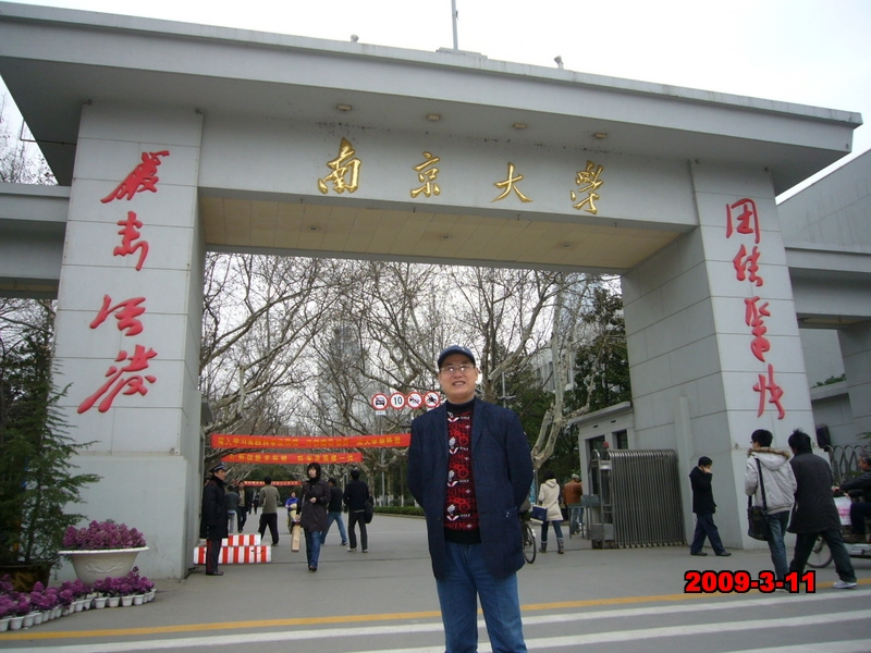 南京大学文凭很高吗