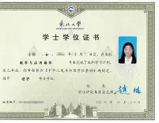 内蒙古大学毕业证补办