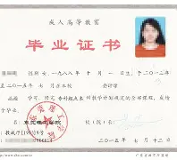 内蒙古大学毕业证补办