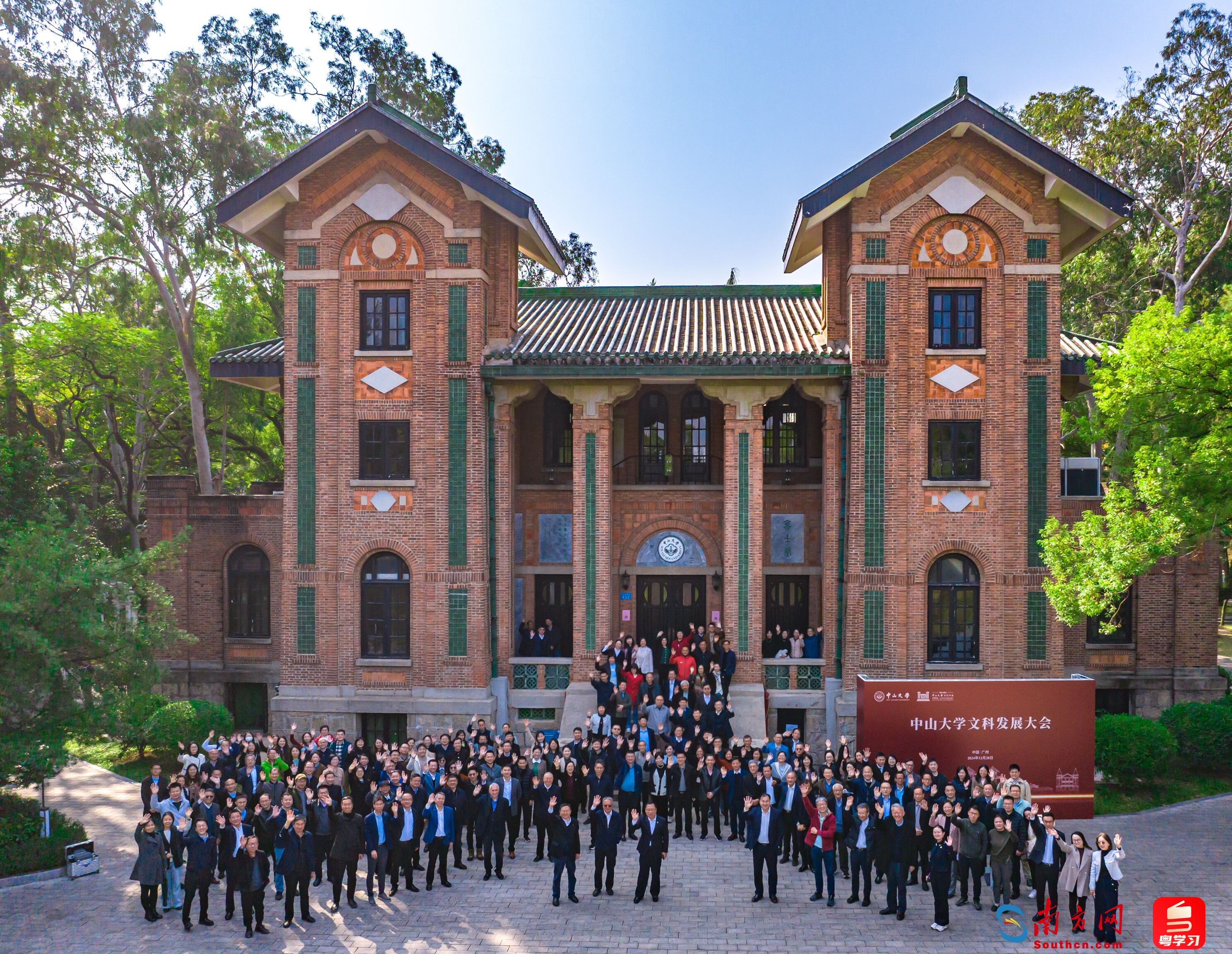 中山大学是985还是211