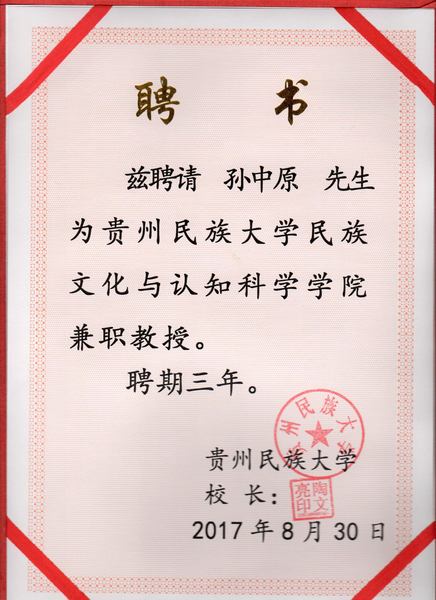 中国科学技术大学毕业证成绩单