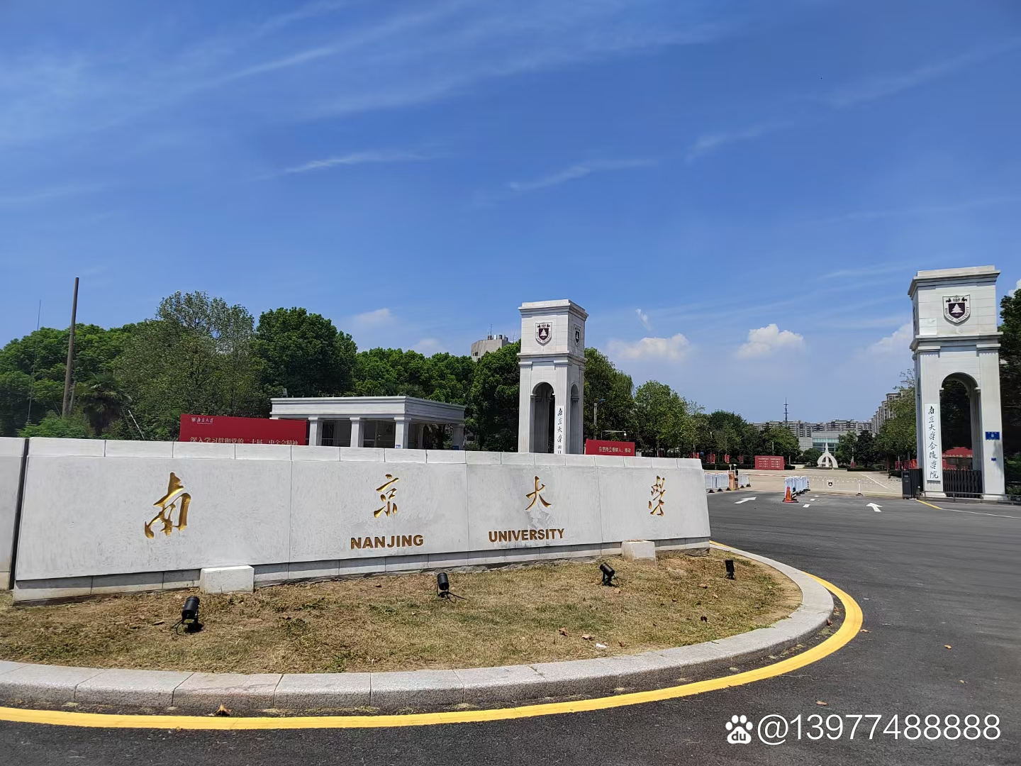 南京大学研究生招生网