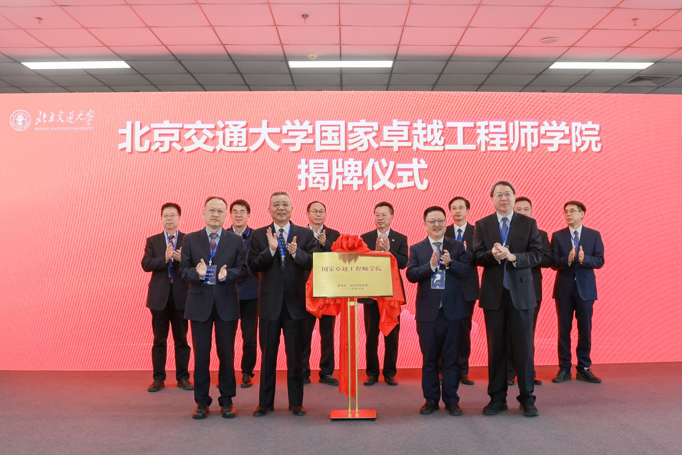 北京交通大学毕业证书图片