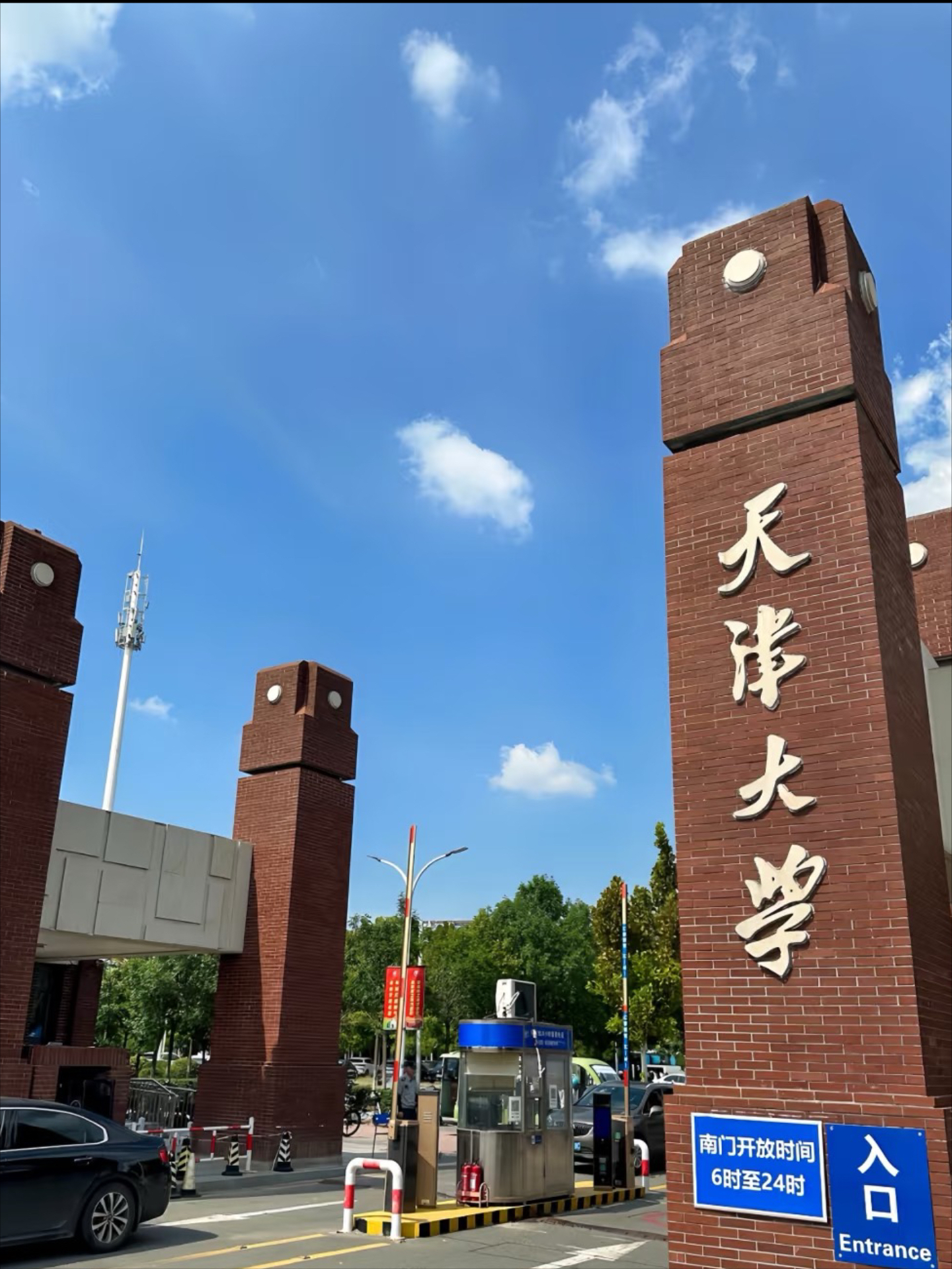 天津大学排名