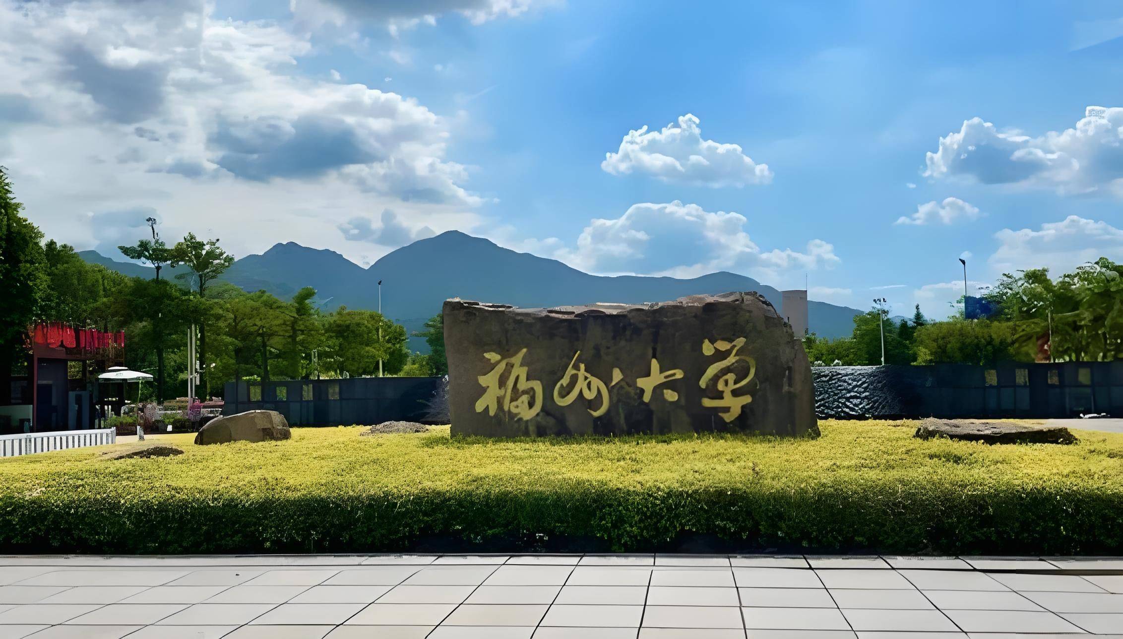 福州大学全国排名