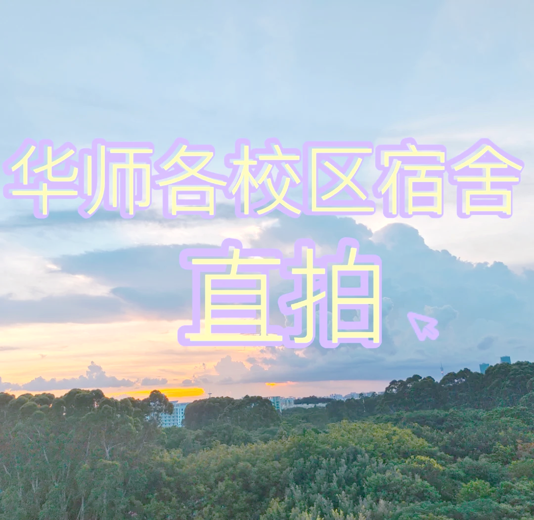 华南师范大学研究生招生信息网