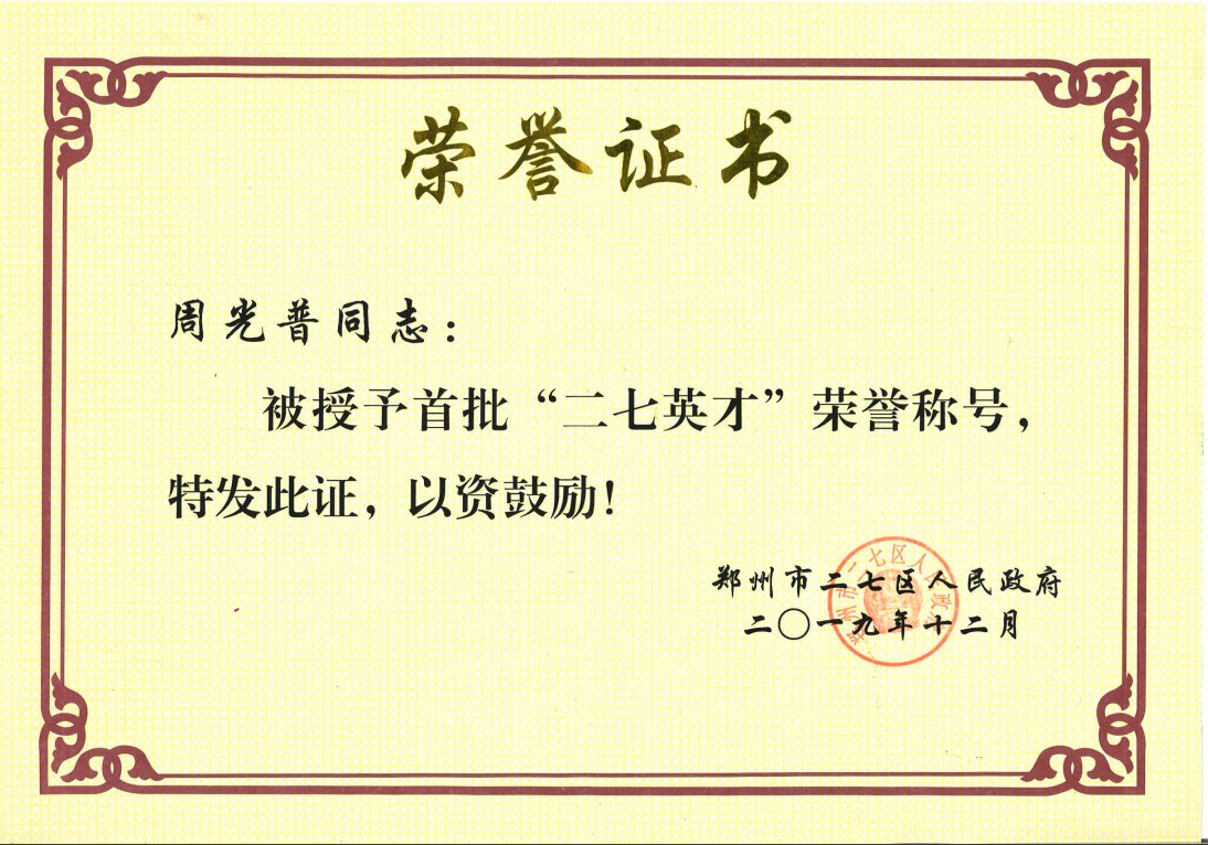河南大学毕业证模板