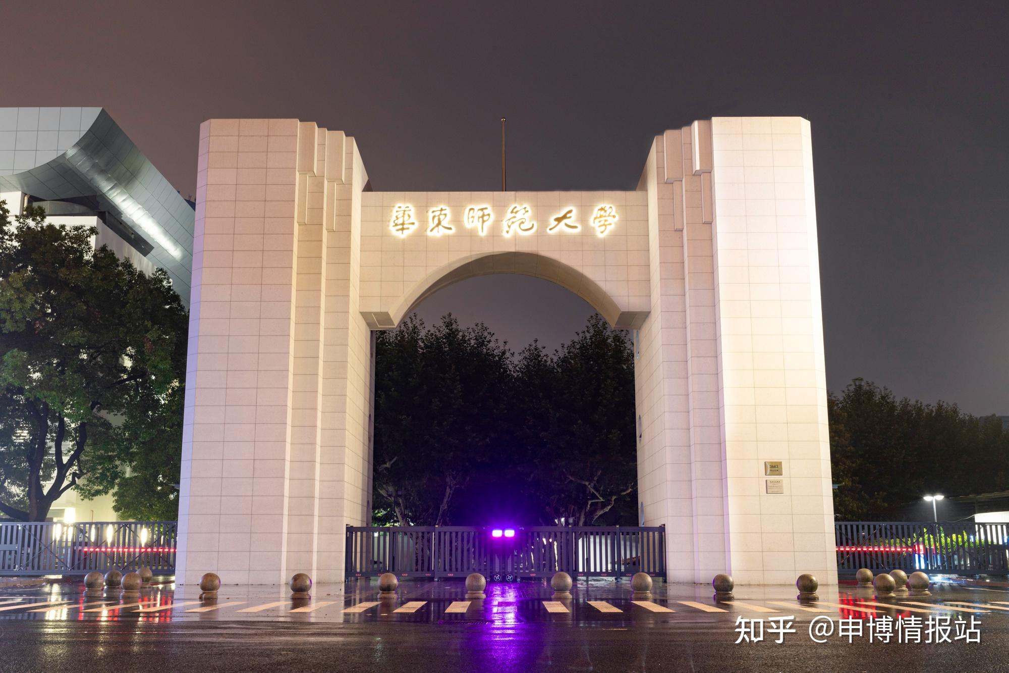 华东师范大学是985吗