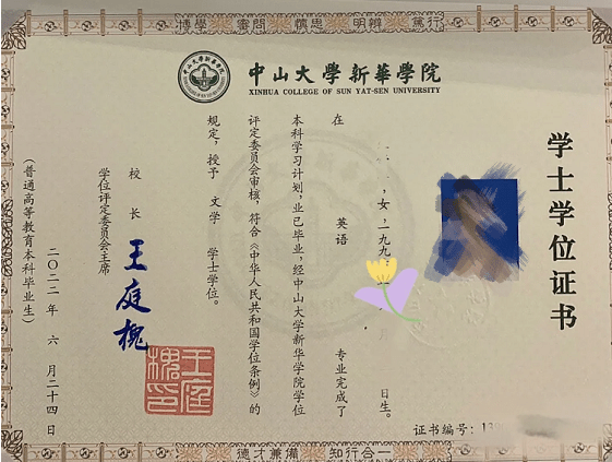 中山大学本科生毕业要求