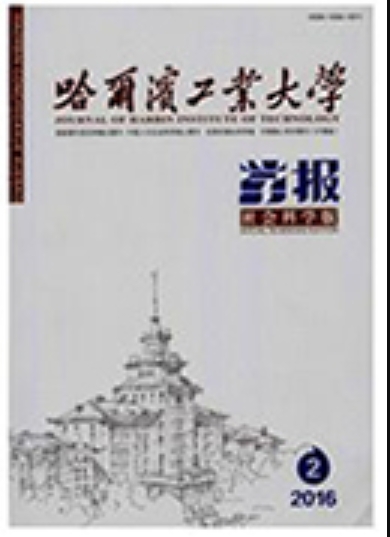 哈尔滨工业大学毕业证书长啥样