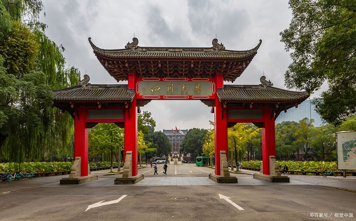 四川大学研究生院
