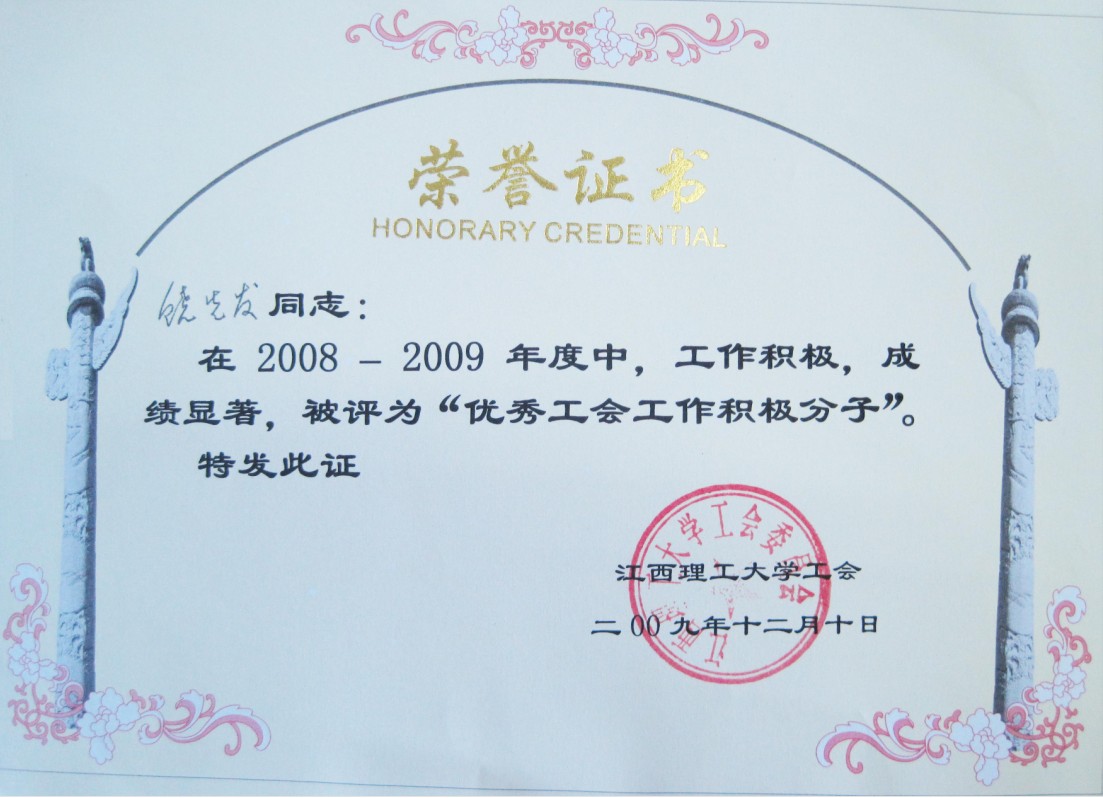 南昌大学毕业证编号查询
