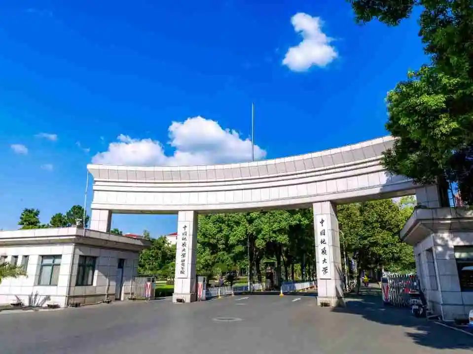 中国地质大学学费