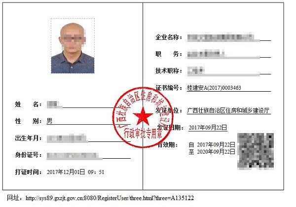 24小时制作证件联系方式