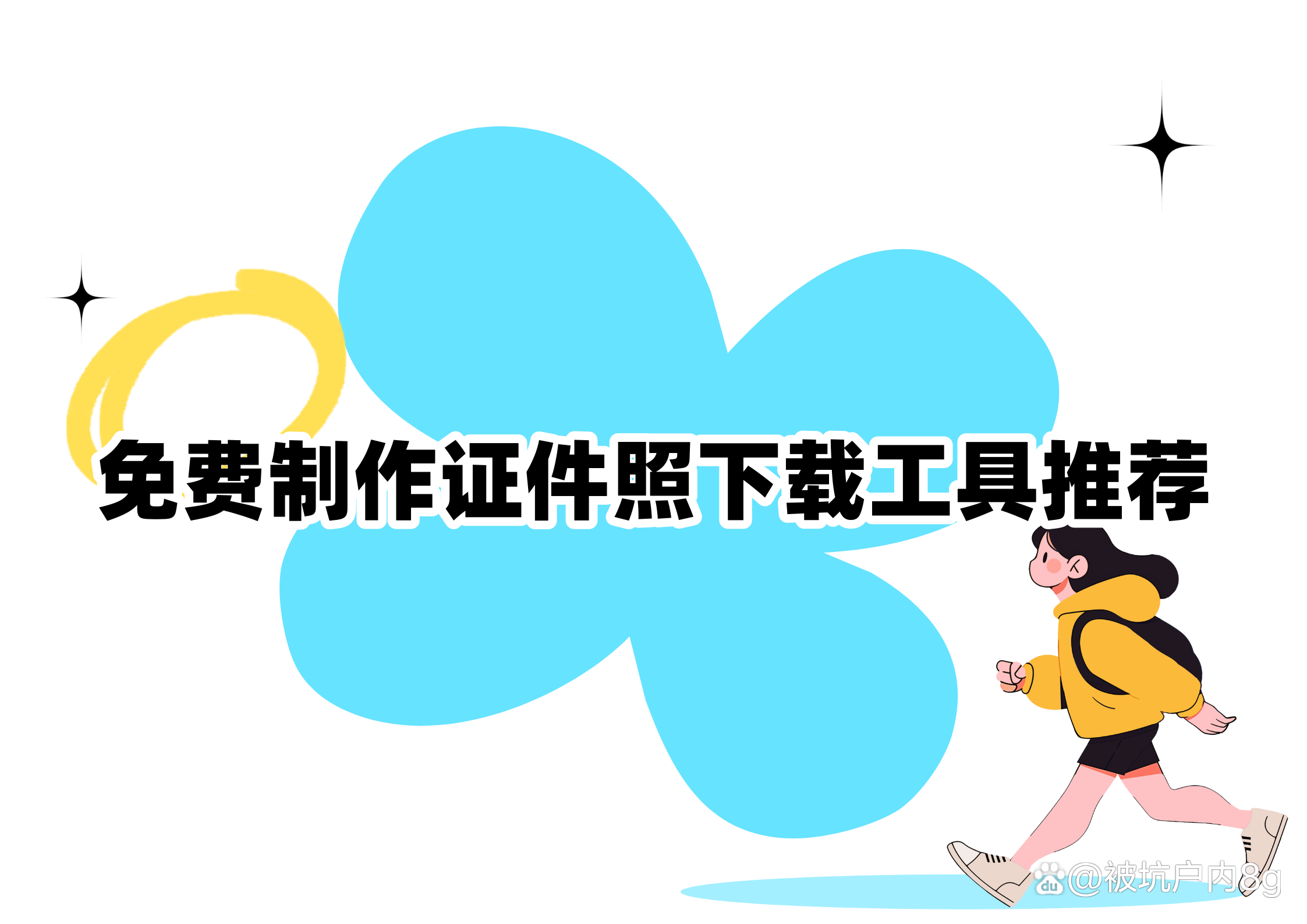 证件制作联系方式