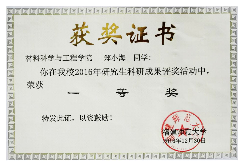 福州大学毕业证明怎么开
