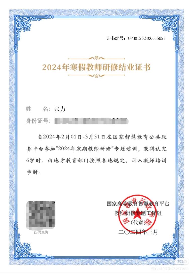 结业证书在哪里查