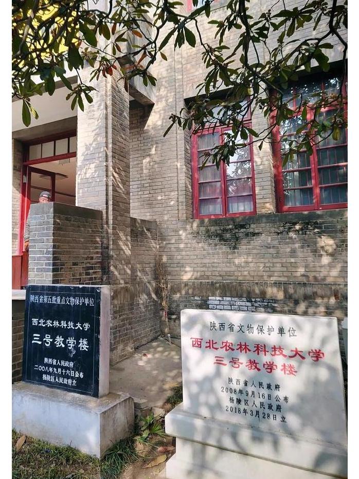 西北农林科技大学官网