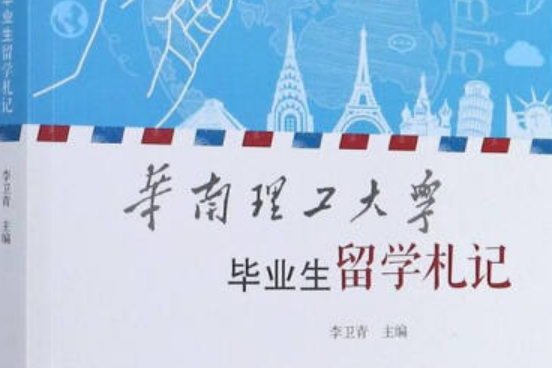 华南理工大学毕业证查询