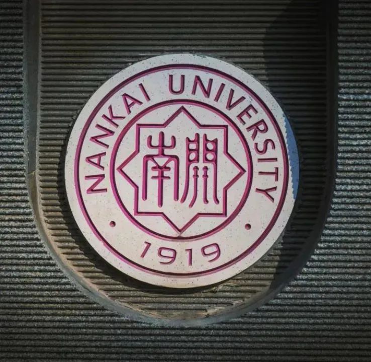 南开大学全国排名