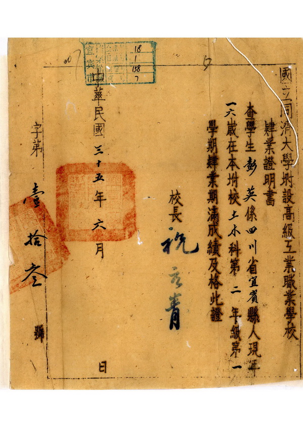 同济大学文凭含金量