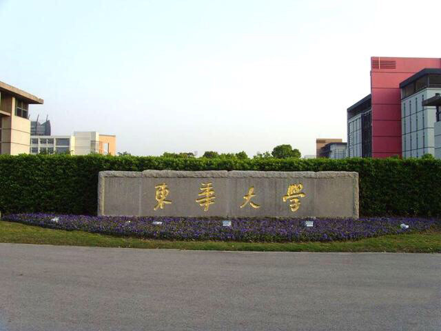 东华大学全国排名