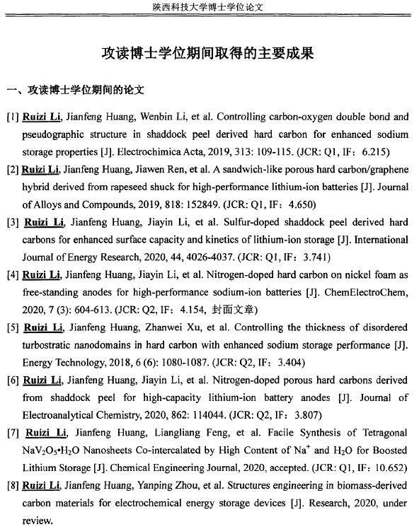 西北工业大学本科毕业证样本