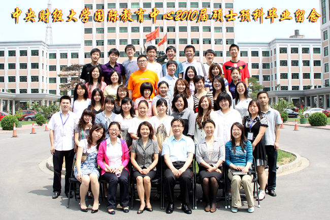 中央财经大学毕业证书发放时间